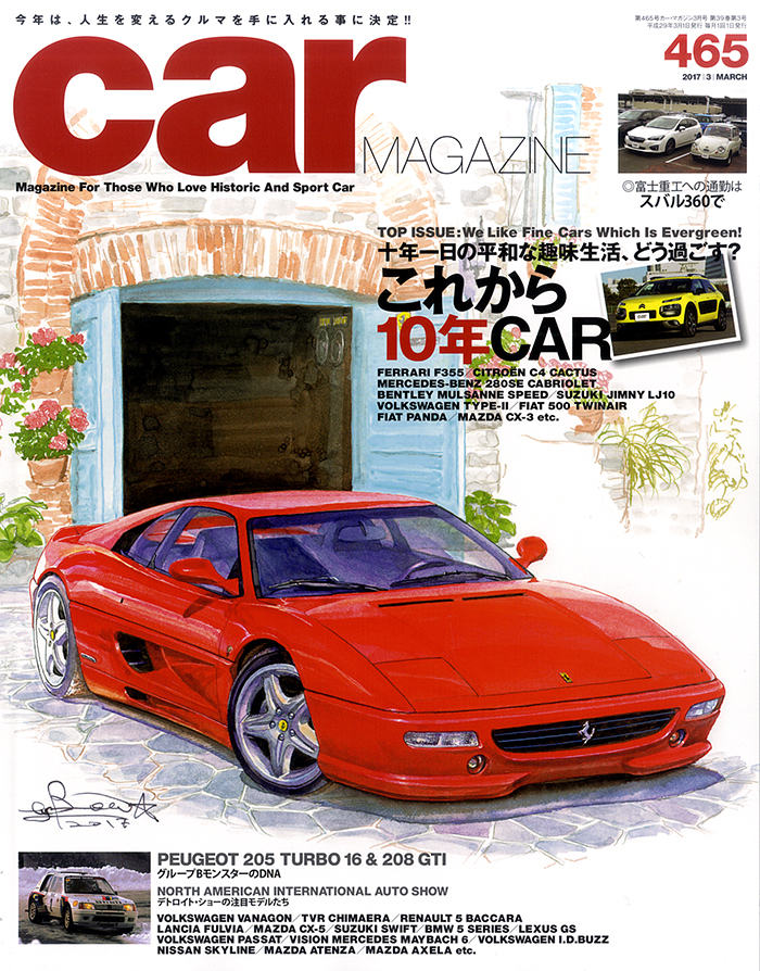 カーマガジン465号 ネコ パブリッシング