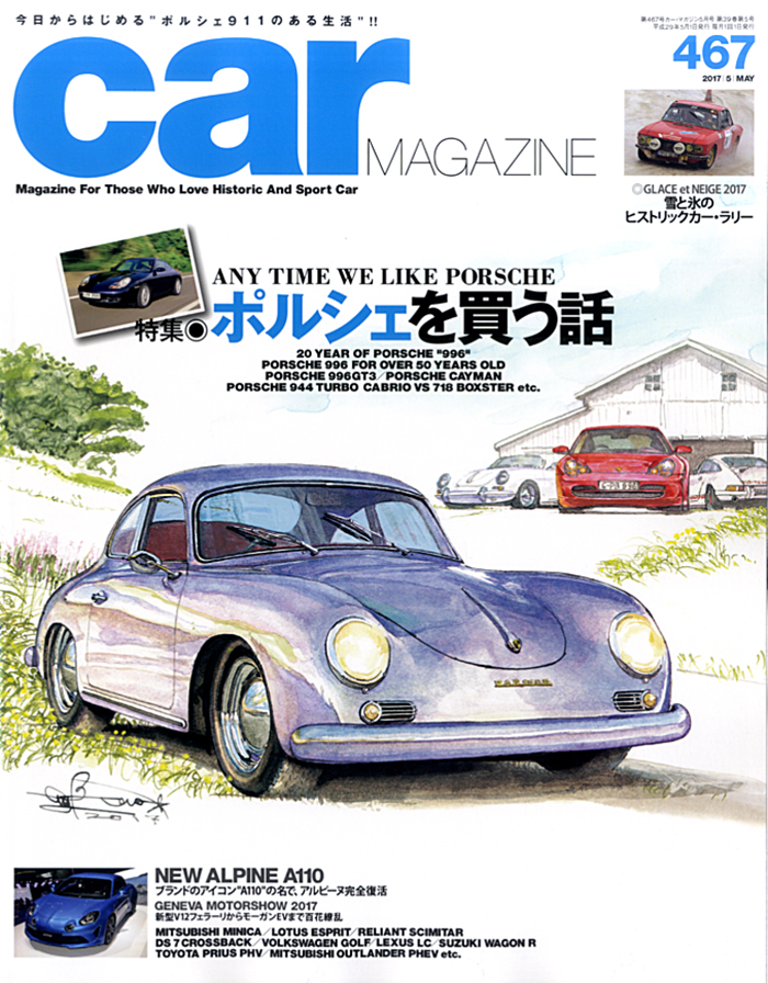 カーマガジン467号 | ネコ・パブリッシング