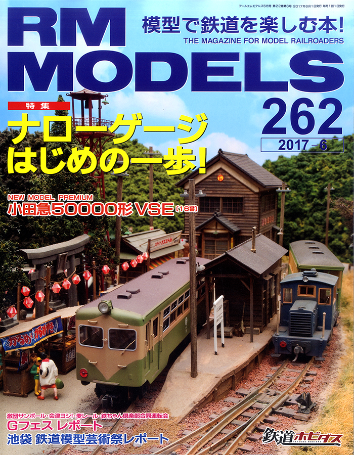 Nゲージ★ワクドナルド★鉄道模型★フィギュアに★1/64より小★ジオラマに