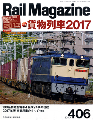 鉄道【愛称板　プレート　いわて　まつしま】１枚表裏鉄製　国鉄　仙台　岩手