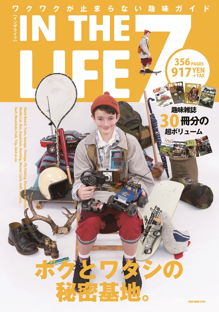 In The Life 7 イン ザ ライフ ネコ パブリッシング