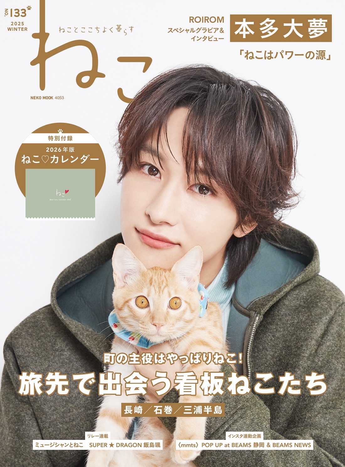 【最終値下げ】c106 学マス ひよこねこ（緋横ねねこ） 新刊セット 最終値下げ】c106 学マス ひよこねこ（緋横ねねこ） 新刊セット 最終
