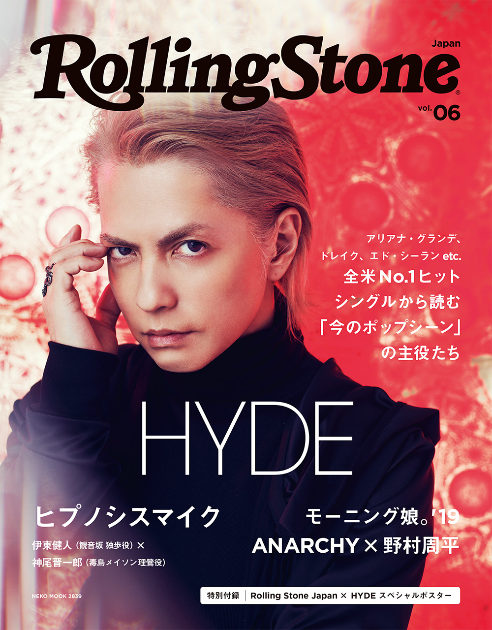 Rolling Stone Japan（ローリングストーンジャパン）vol.06 | ネコ