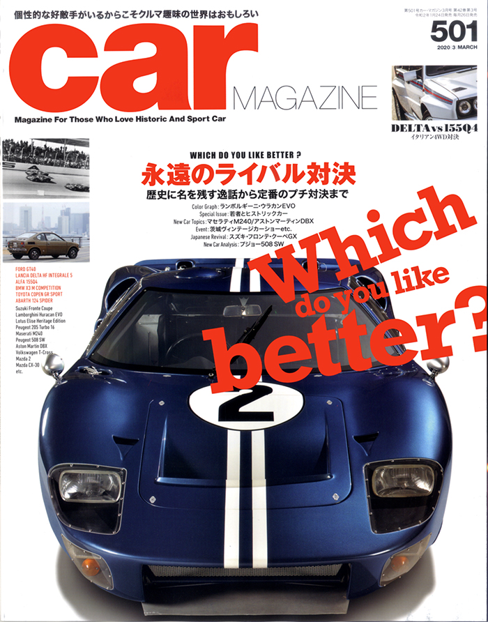 Car Magazine | ネコ・パブリッシング