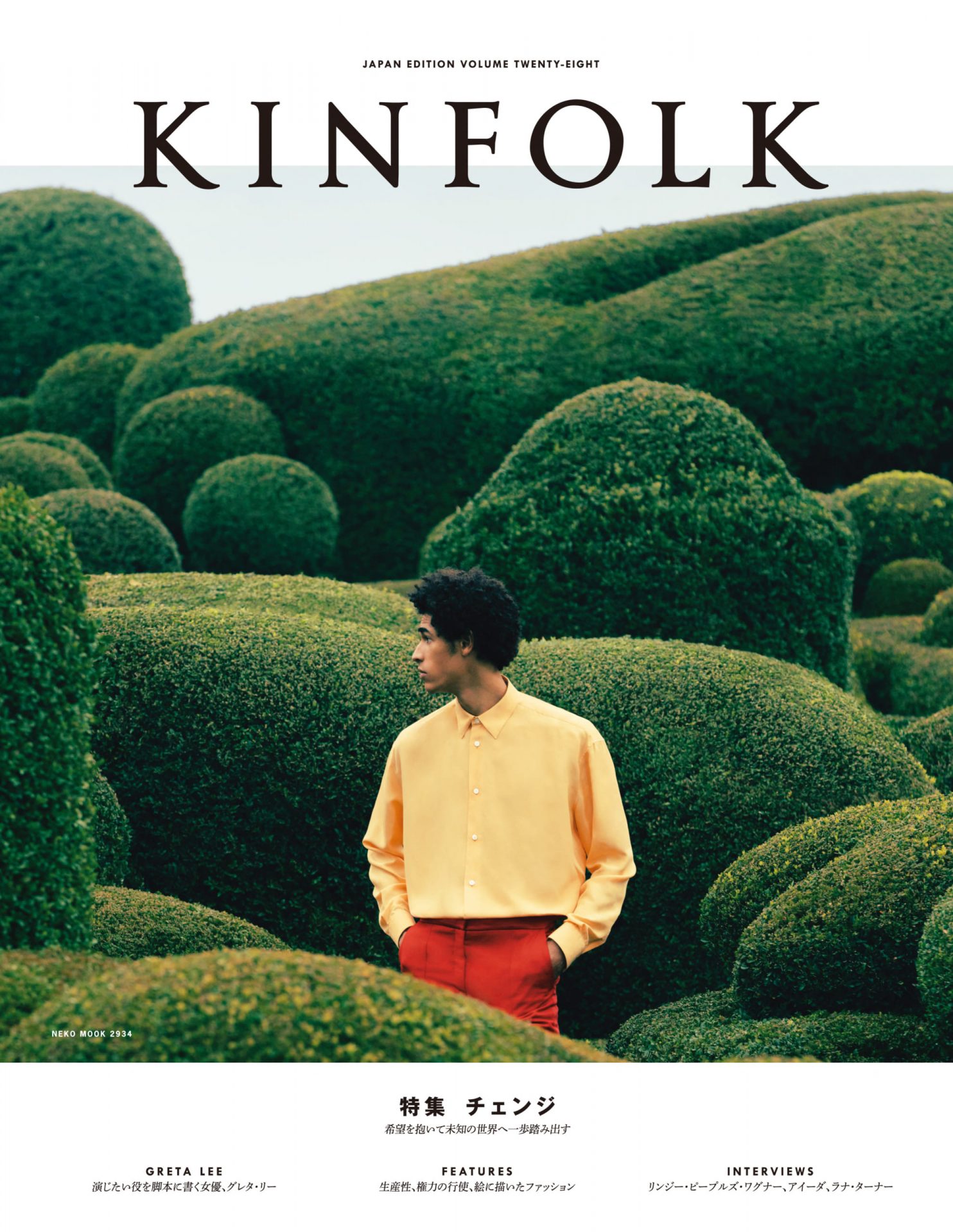 ホワイトブラウン 【No.1】KINFOLK JAPAN EDITION VOL.1 - 20 - 通販 