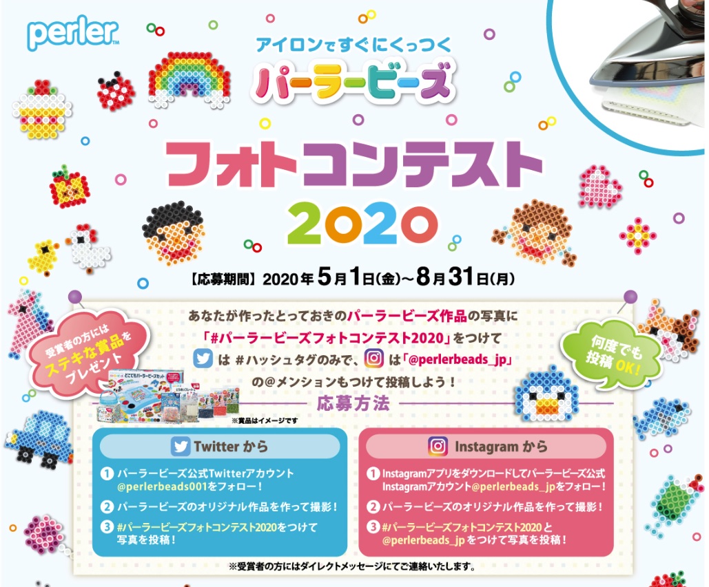 現在 パーラービーズフォトコンテスト が開催中 ネコ パブリッシング