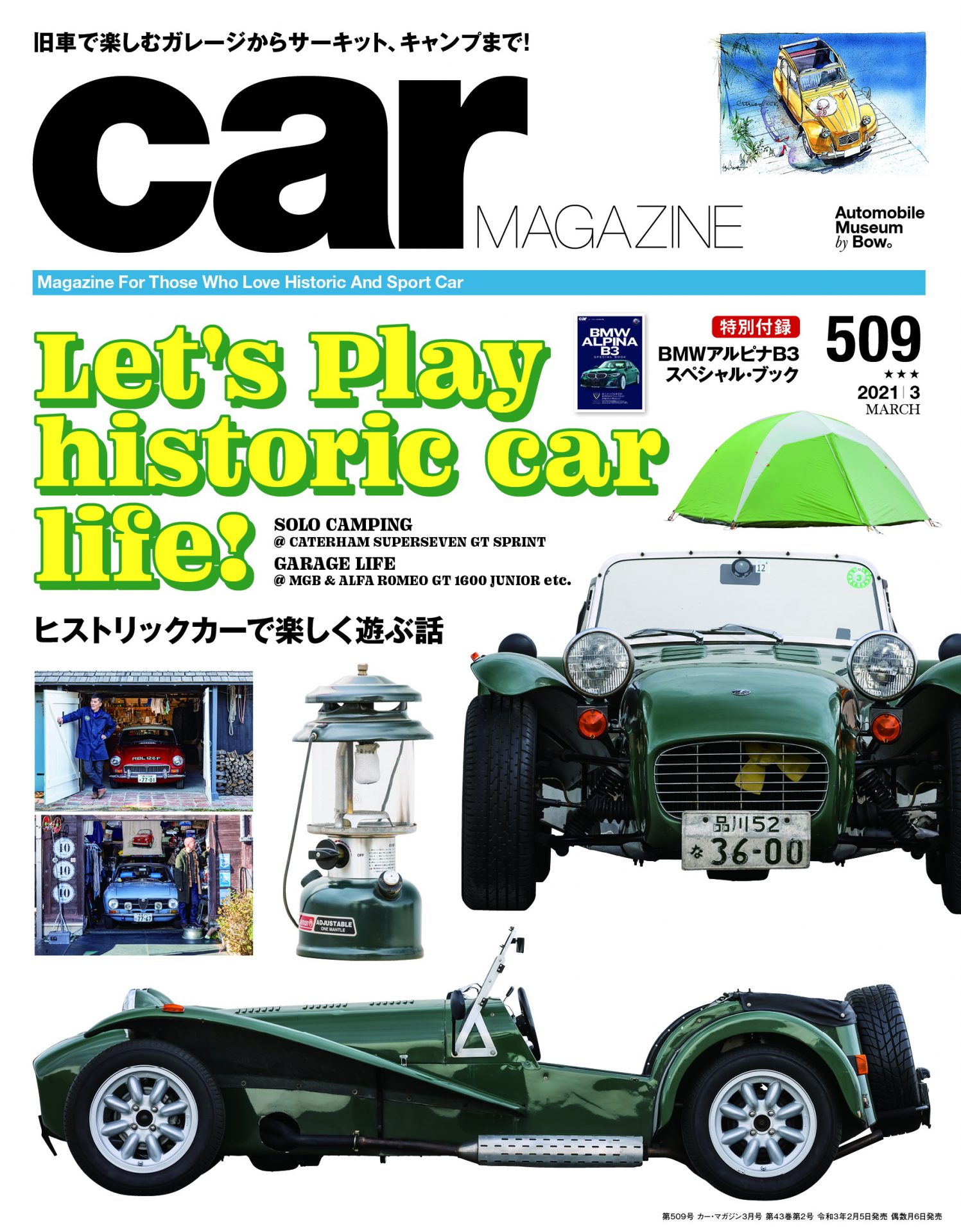 Car Magazine | ネコ・パブリッシング