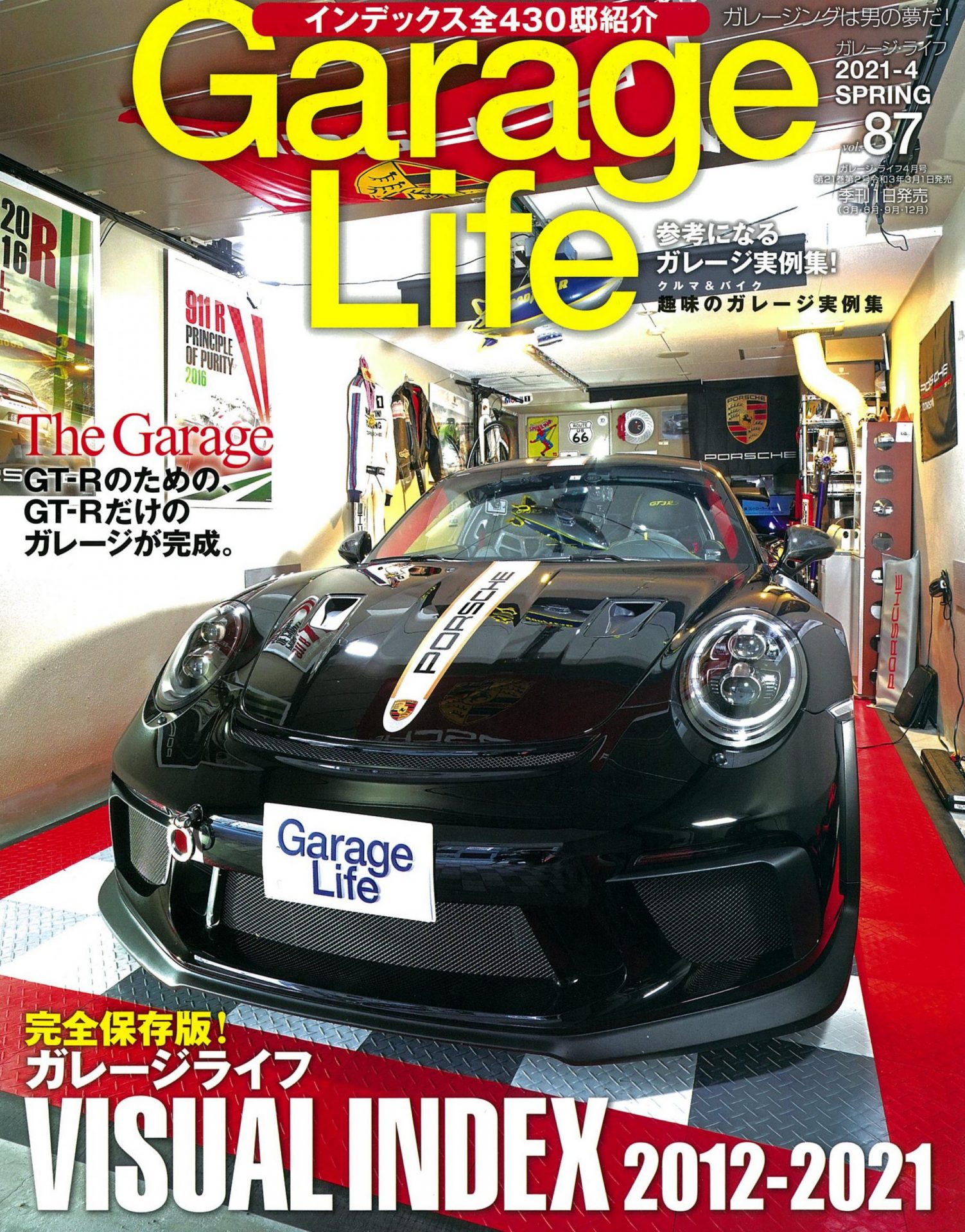 全品送料無料 ガレージビルダー 自作派のためのgarage Life ガレージライフ 趣味 スポーツ Www Qiraatafrican Com