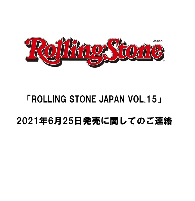 ROLLING STONE JAPAN VOL.15」編集部よりご案内 ネコ・パブリッシング