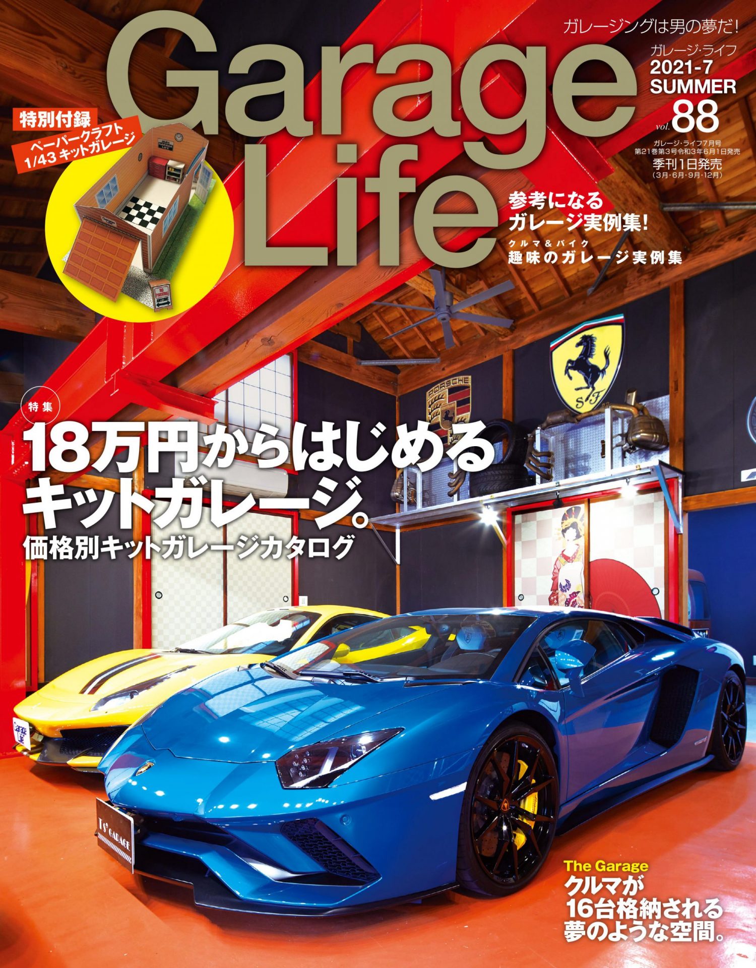 全品送料無料 ガレージビルダー 自作派のためのgarage Life ガレージライフ 趣味 スポーツ Www Qiraatafrican Com