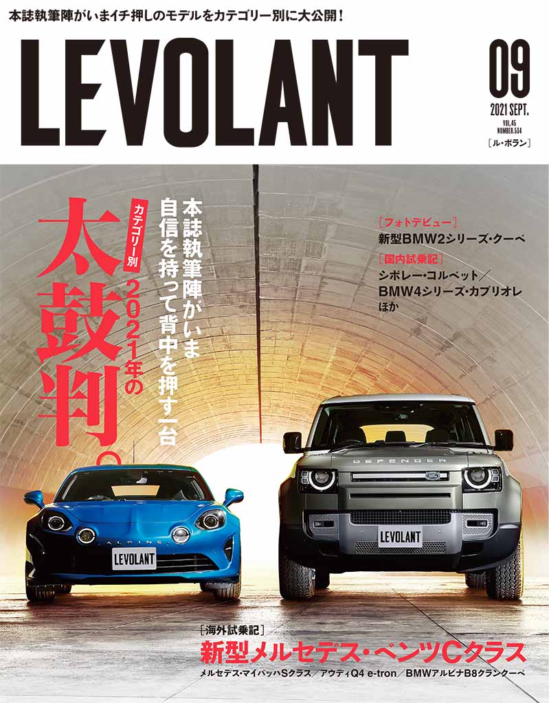 J15-017 クルマの月刊総合誌 ル・ボラン 1978年5月号 大衆モデル