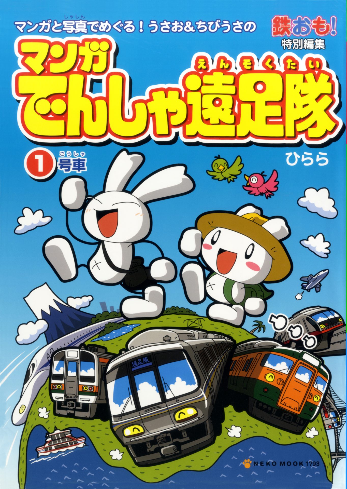 Jr九州の新しい観光列車 36ぷらす3 が 本日公開 ネコ パブリッシング