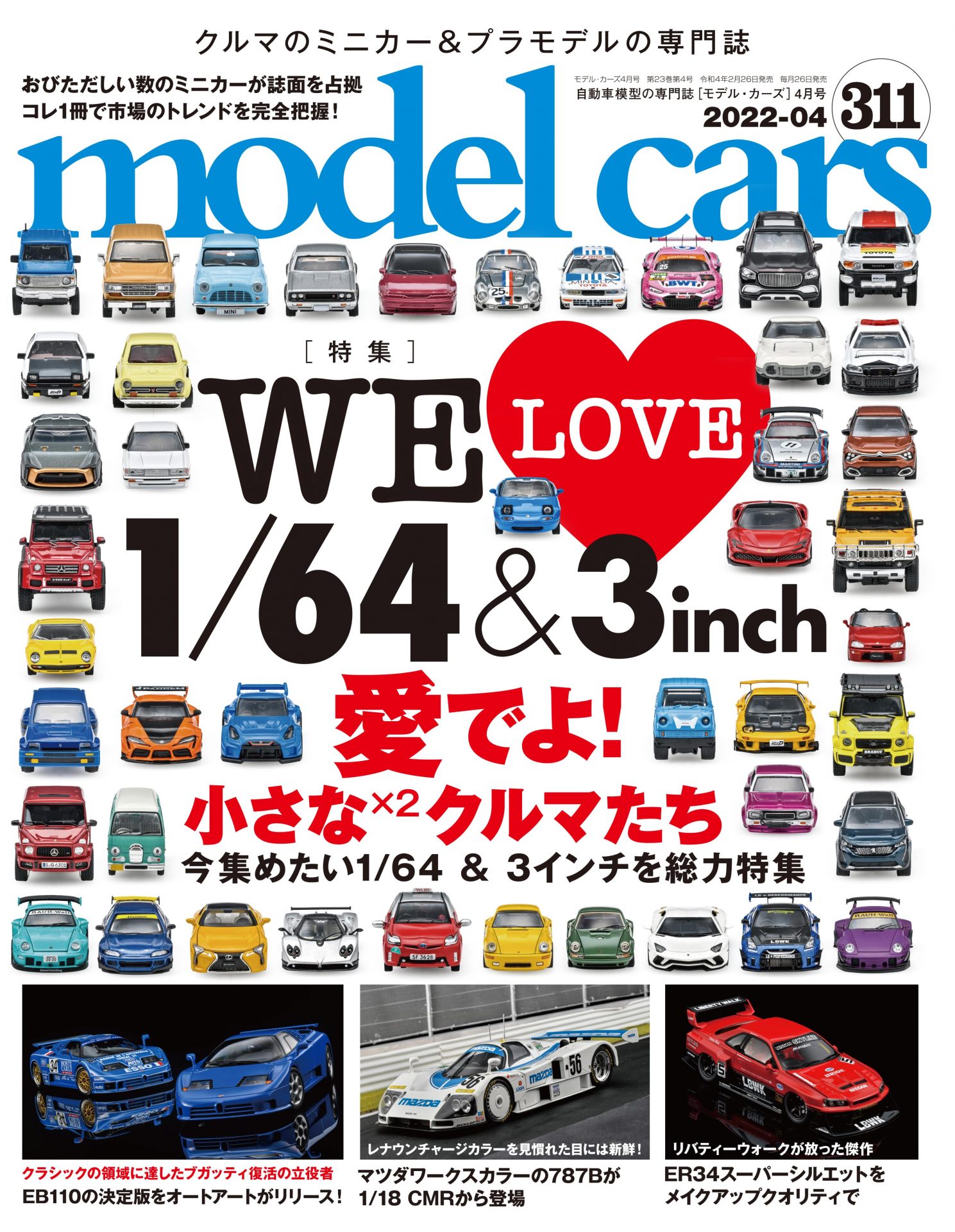 【高品質】 ホビー 模型車 モデルカー アトラスサーブスケールwonderful atlasmodelcar saab 92b 1954 darkred scale 143 www