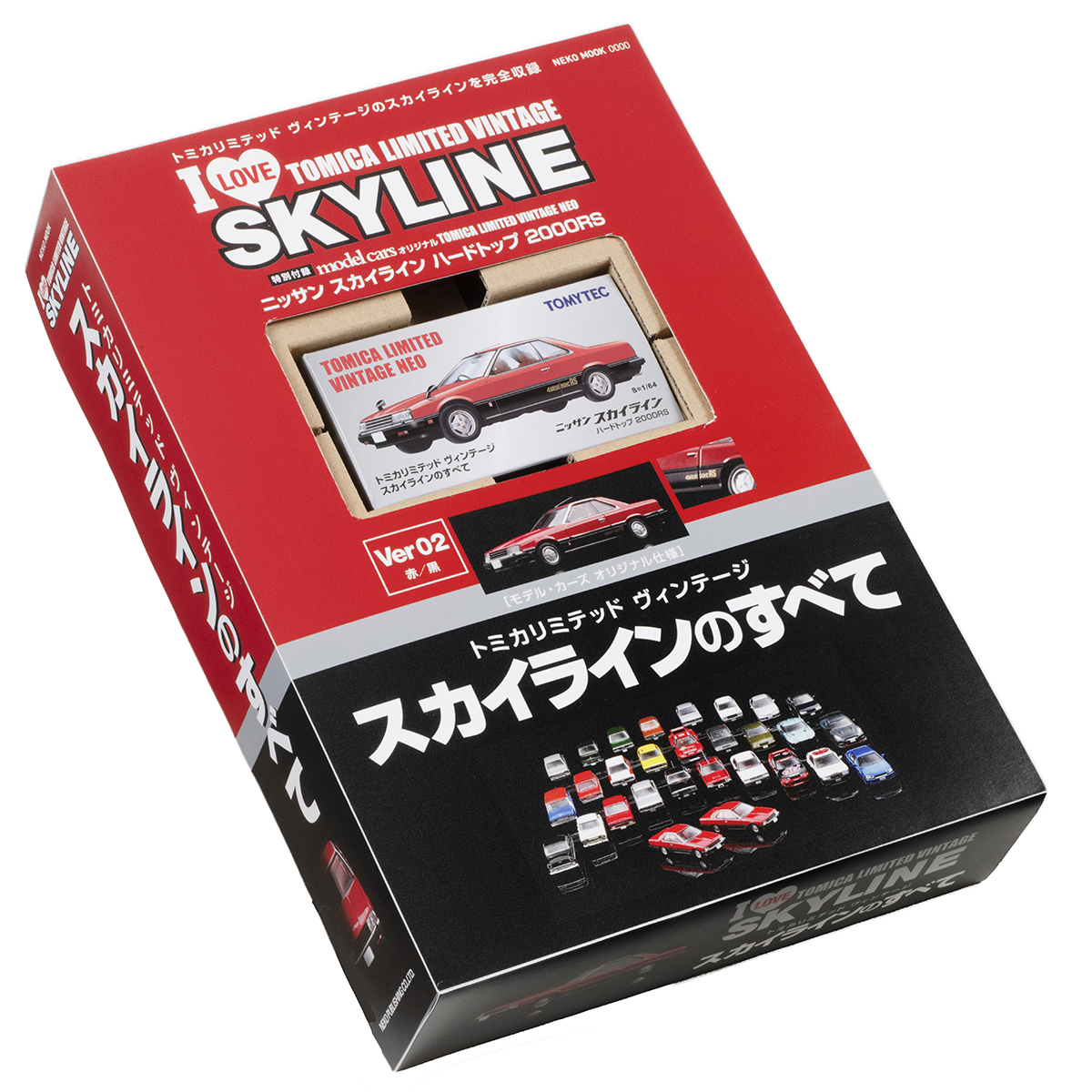 トミカリミテッドヴィンテージ スカイラインのすべて(特別付録 赤/黒 