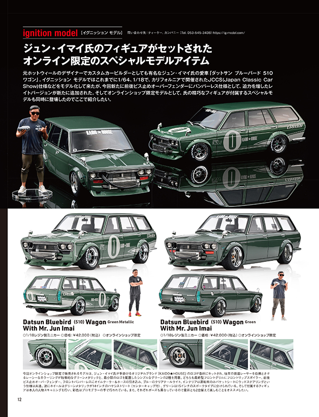 モデルカーズ331号 | ネコ・パブリッシング