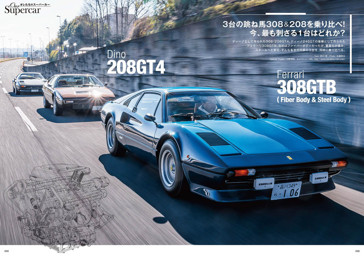ティーポ 395号 | ネコ・パブリッシング