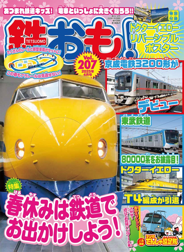 NEKO PUBLISHING / ネコ・パブリッシング