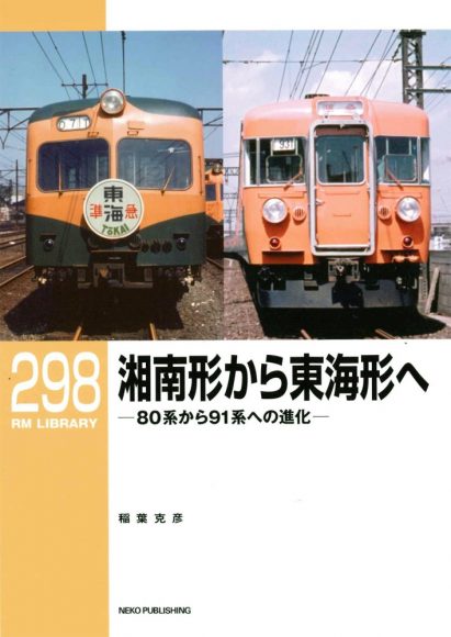 鉃道ホビダス